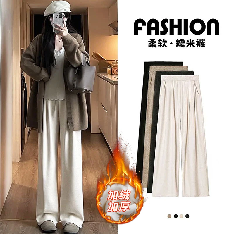 【清！运费补贴】阔腿裤秋冬新款垂感休闲直筒保暖山本糯米裤 ZLM