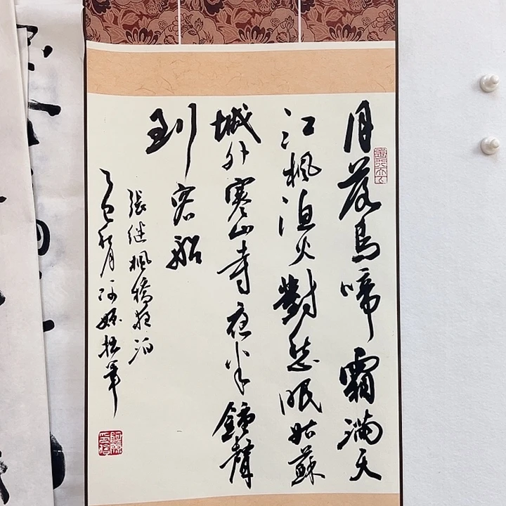 老***号书法枫桥夜泊书法作品
