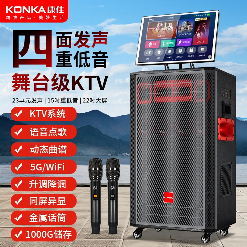 Konka/康佳广场舞音响k歌带屏幕户外K歌大音量重低音移动拉杆音箱