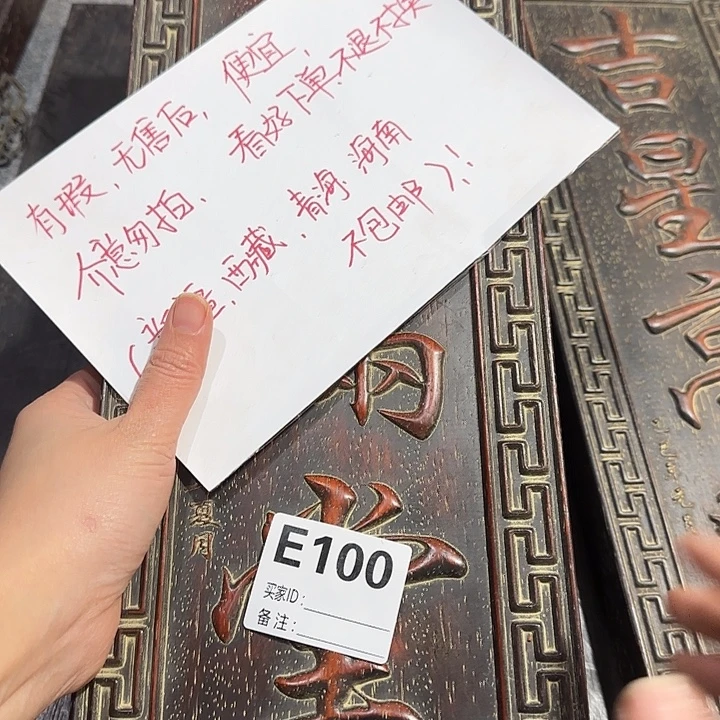 ****变香榧木12345787543333