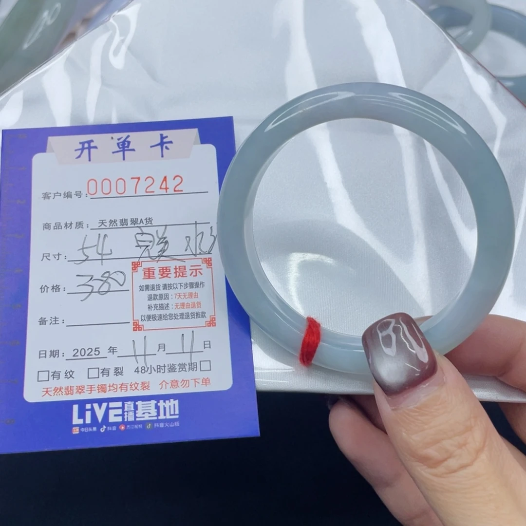 未镶嵌手镯翡翠手镯