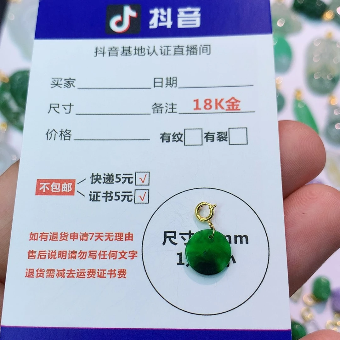 吊坠(不含链)18K金镶嵌翡翠