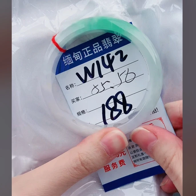 W142【正品 缅甸翡翠】实物以直播间为准微色差