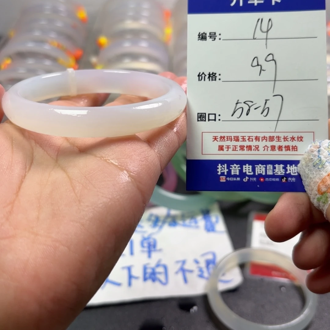 玛瑙/玉髓未镶嵌手镯