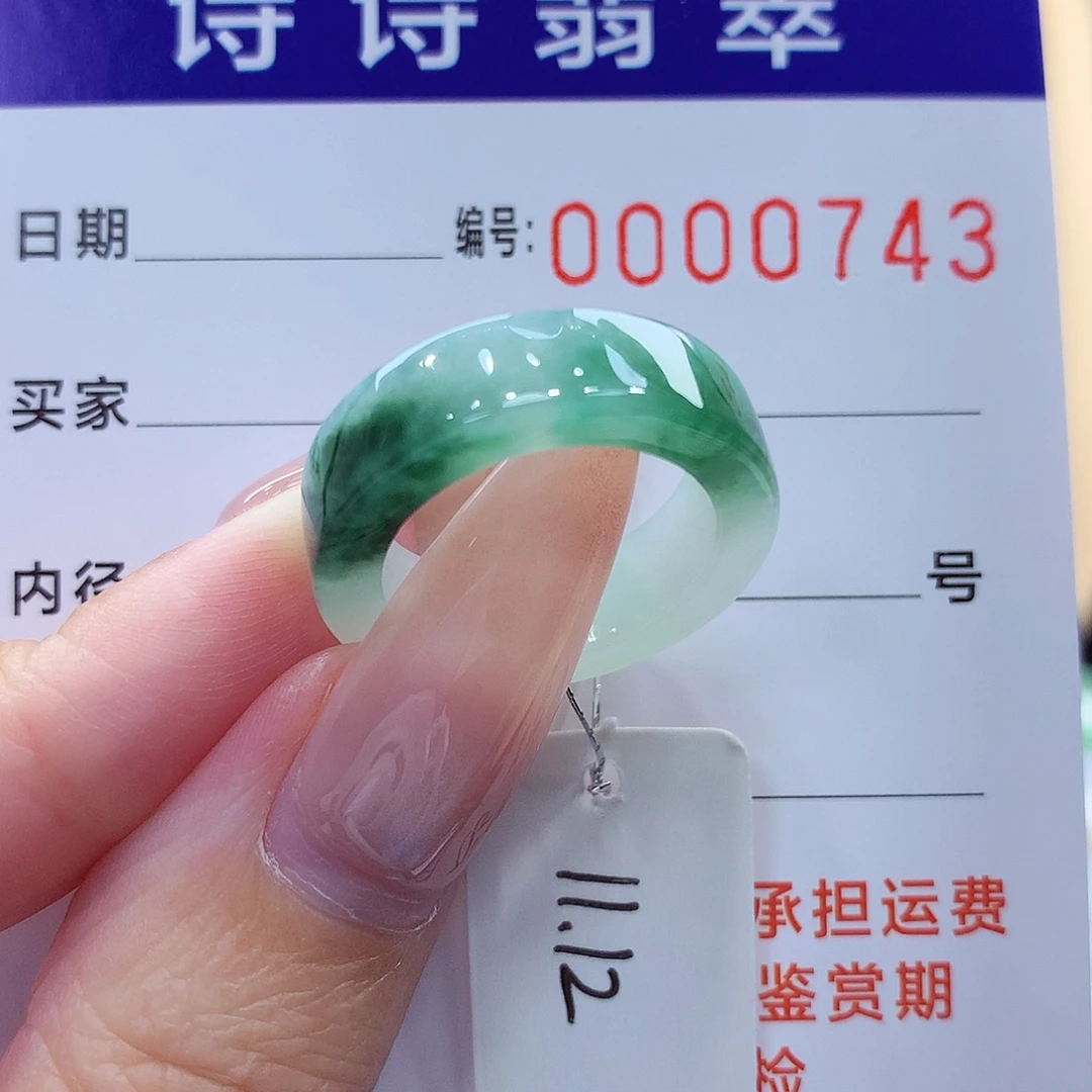 翡翠未镶嵌戒指缅甸A货