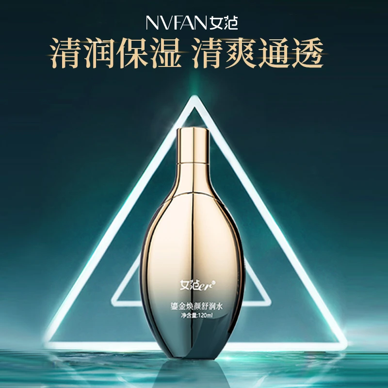 女范er鎏金焕颜舒润水补水