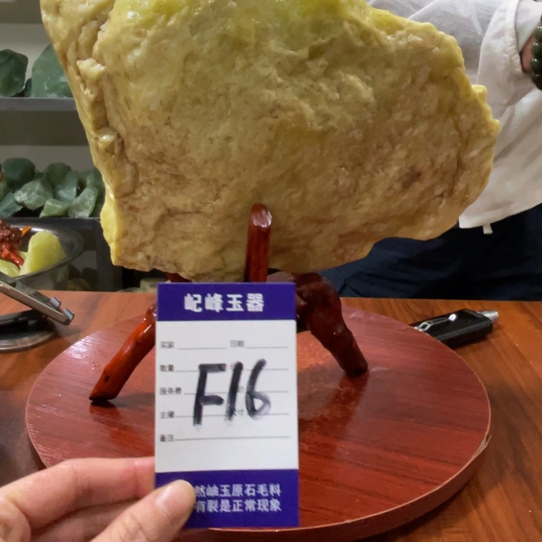 蛇纹石玉未镶嵌原石F16有裂痕