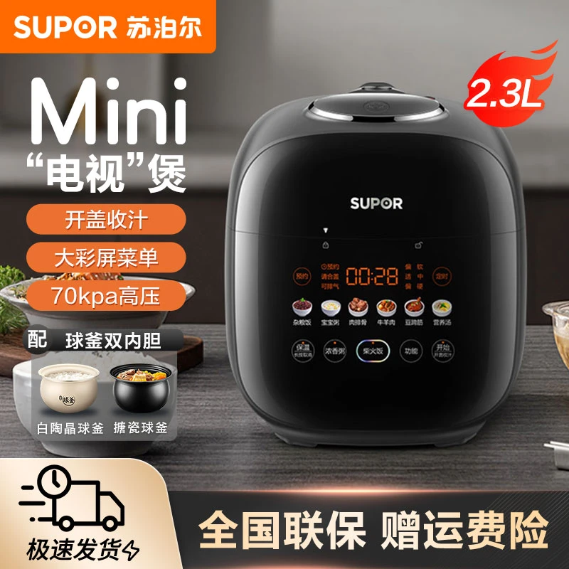 苏泊尔电压力锅家用双球釜内胆电压力煲彩屏控制智能预约压力锅