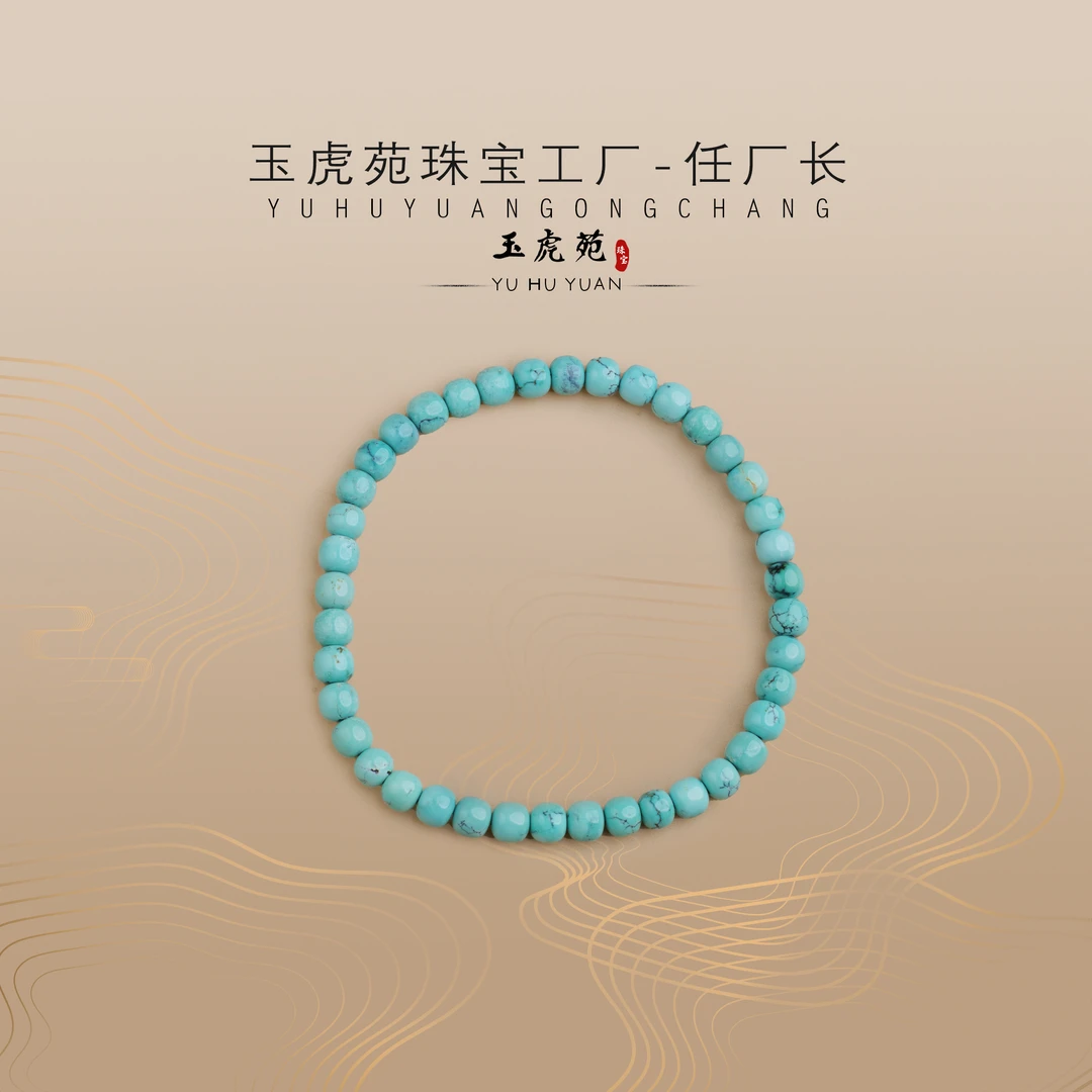 【任厂长】5mm绿松老型珠手串(7克+)(MBB2623)发一件,多样性发
