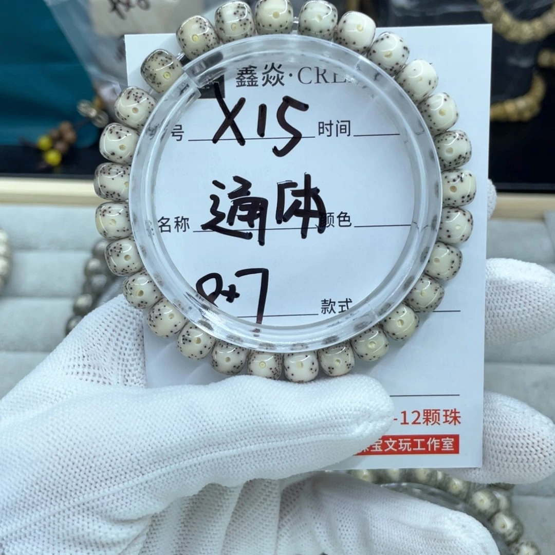 星月菩提手串X15通体