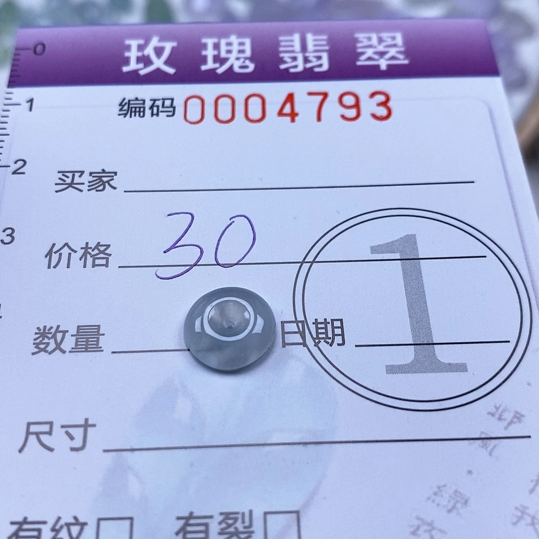 翡翠未镶嵌吊坠(不含链)