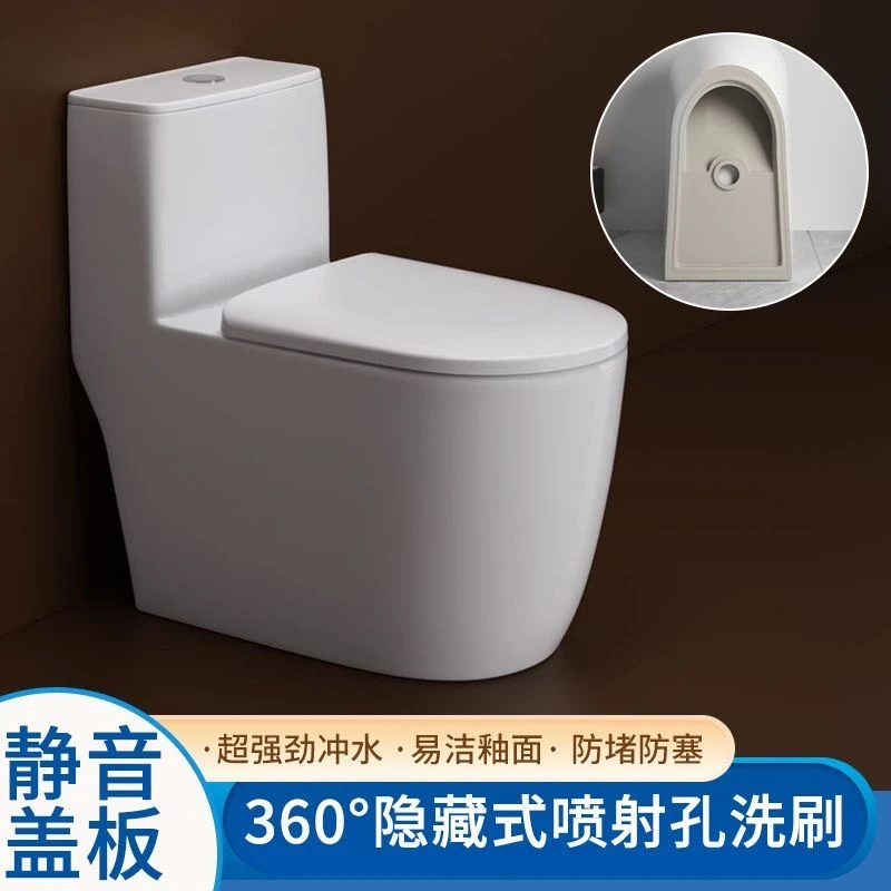 镇店之宝 脉冲气动喷射式虹吸强劲增压 人体工学节能防冻马桶S680