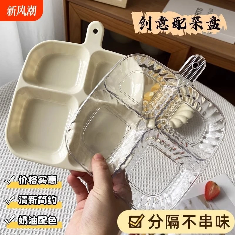 【抢！3个装】家用配备菜盘家用厨房葱姜蒜四分盘火锅蘸料小蝶