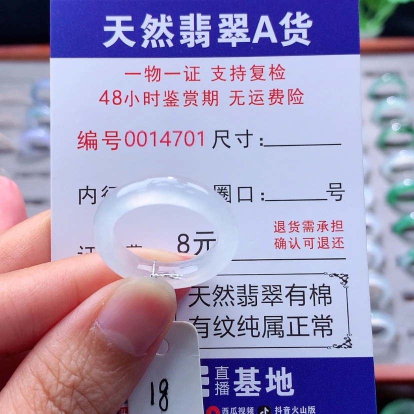【闪购商品】未镶嵌戒指翡翠翡翠