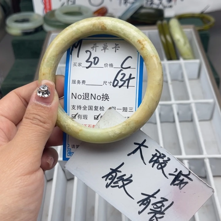 蛇纹石玉未镶嵌手镯