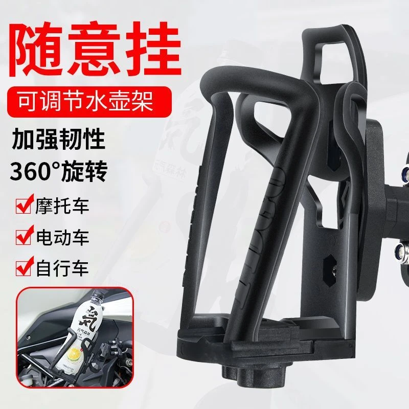 摩托车水杯支架自行车水杯水壶支架山地电动车公路车越野摩旅杯架