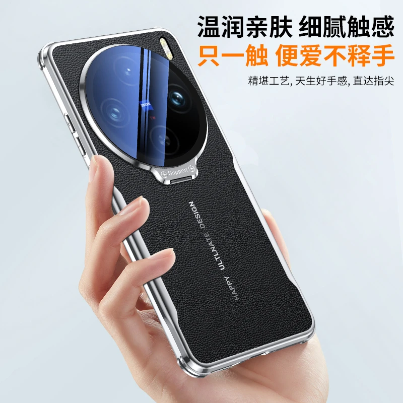 高端素皮支架壳适用vivo x100手机壳镜头全包防摔x100pro轻奢商务