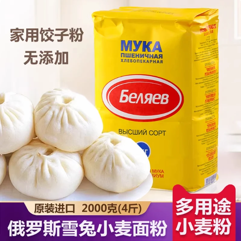 俄雪兔牌小麦粉｜雪壤淬炼的劲道，冰火滋养的麦香，俄罗斯进口。