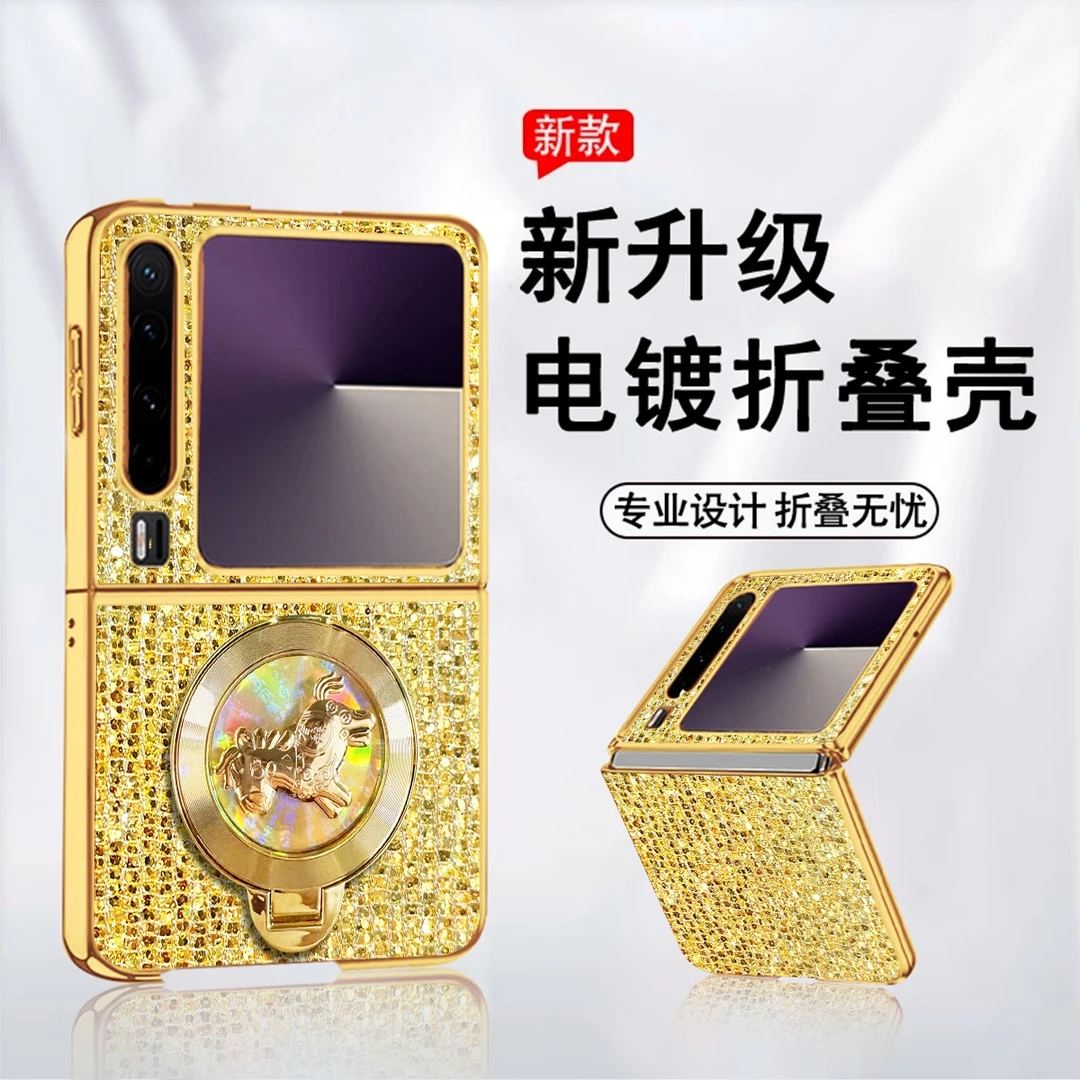 旋转小马适用华为Purax折叠手机壳金色格纹保护壳