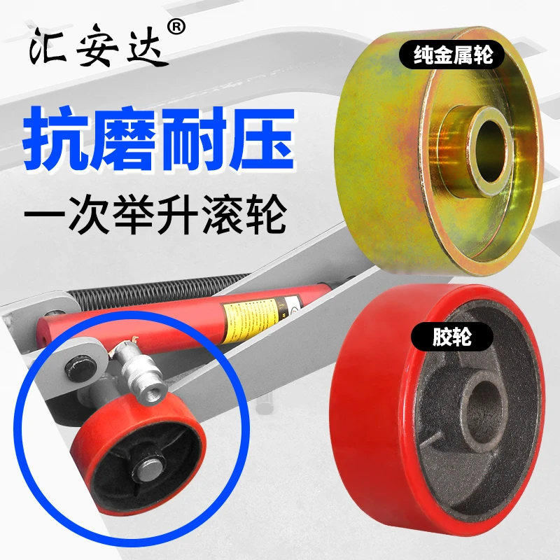 大梁校正仪配件举升滚轮轮腿滚轮举升支架支腿滚轮轮子钣金修复