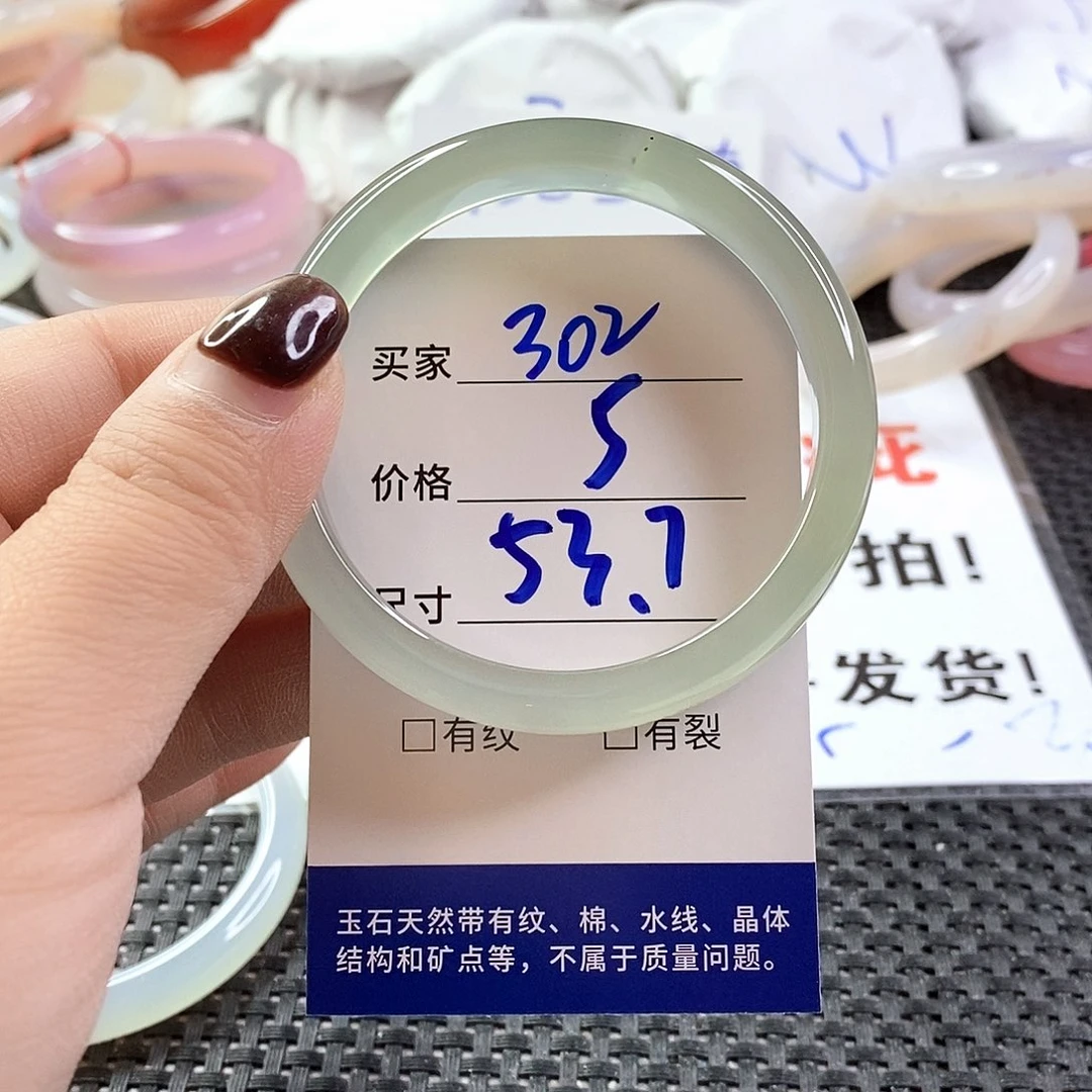 手镯玛瑙/玉髓未镶嵌302