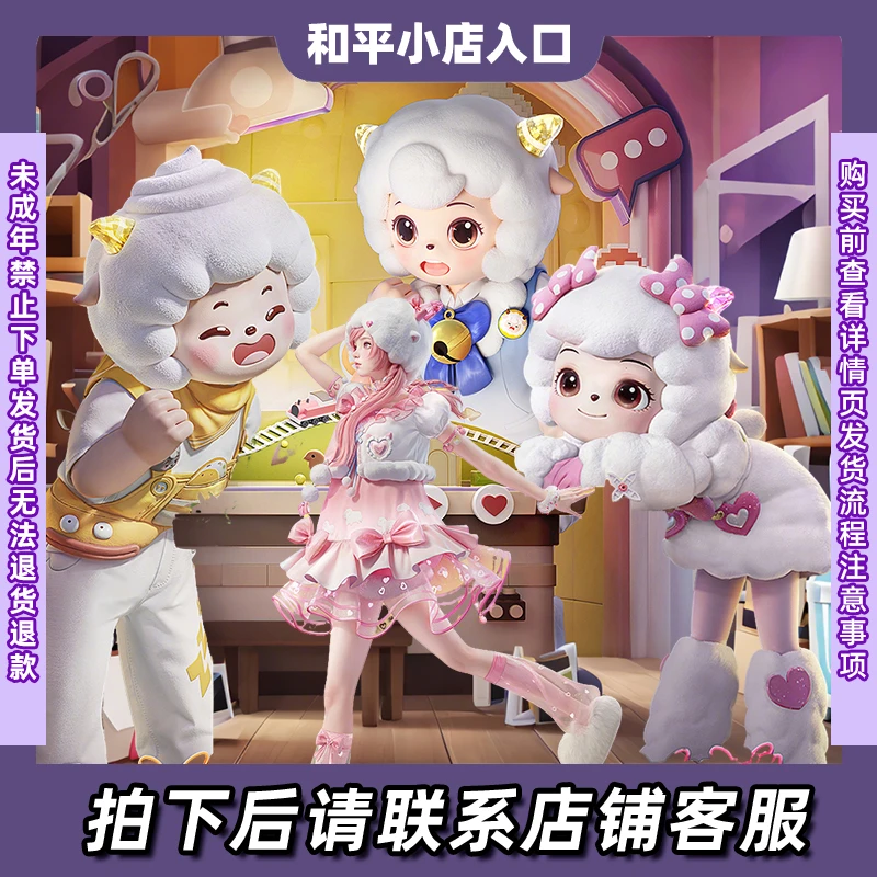 和平精英皮肤小店入口返场皮肤出售购买渠道【喜羊羊与灰太狼】系列