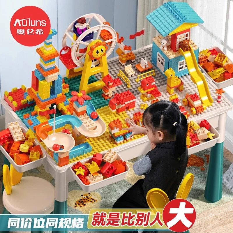 积木桌子多功能儿童玩具桌3-6岁大号益智拼装大颗粒1-3岁宝宝桌椅