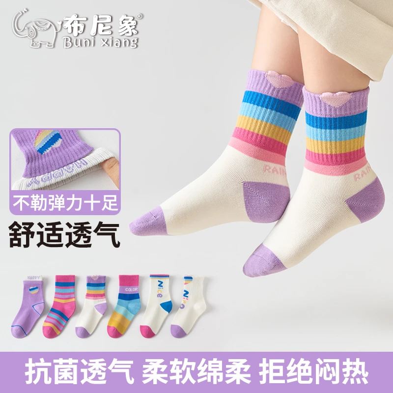 儿童袜子春秋彩虹条纹无骨中筒棉袜女童抗菌抗起球学生袜潮A199