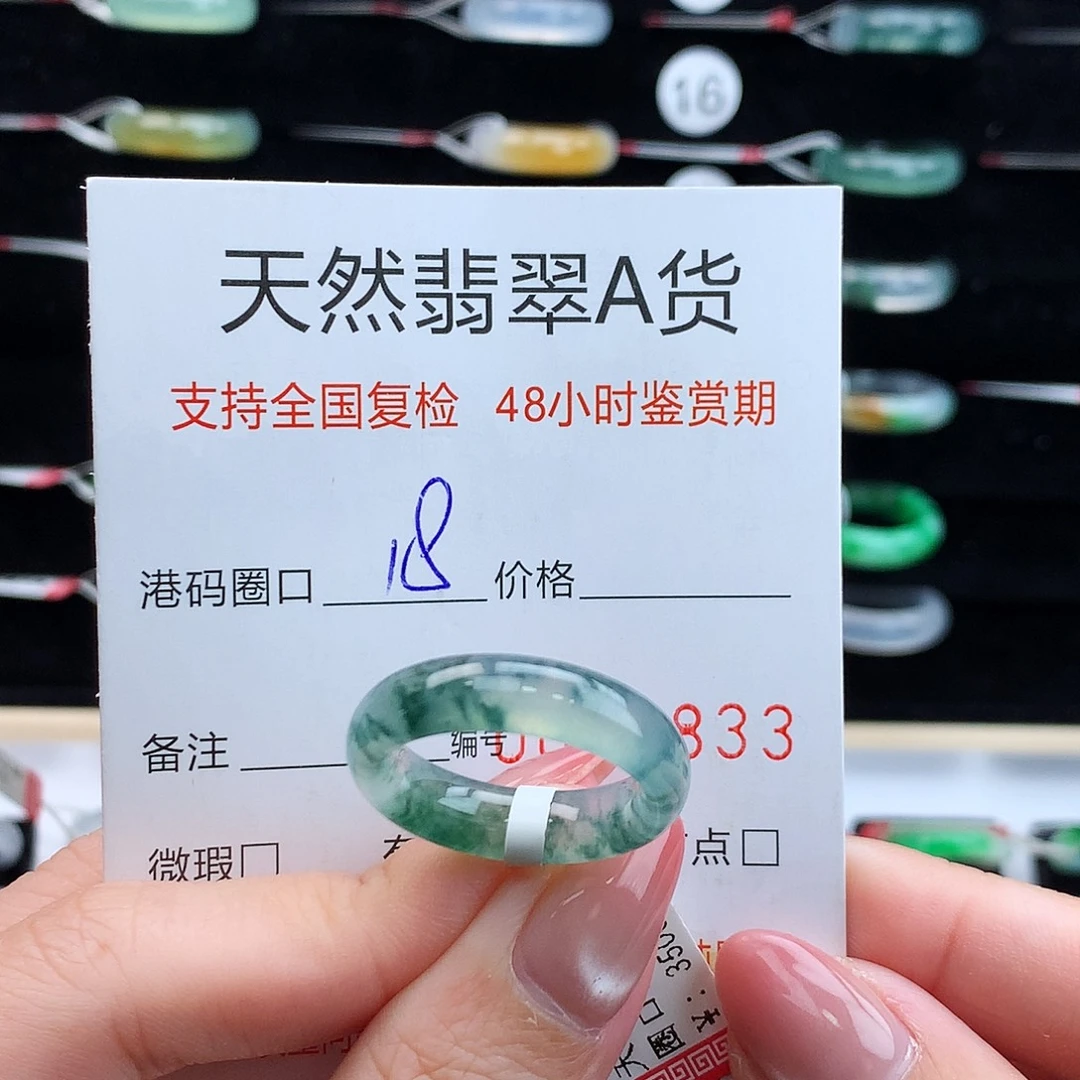 翡翠未镶嵌戒指翡翠