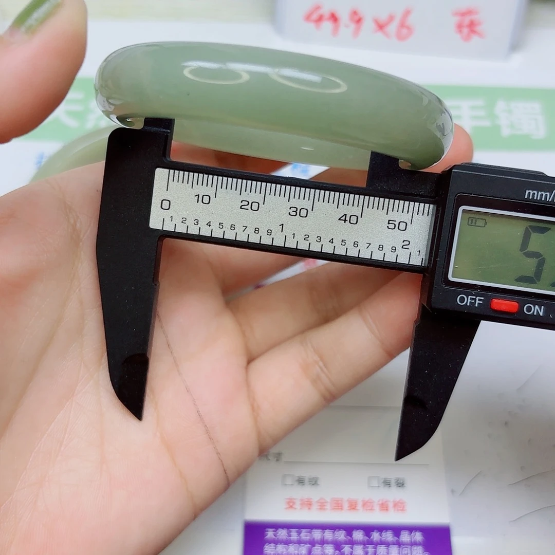 石英质玉未镶嵌手镯82/5354