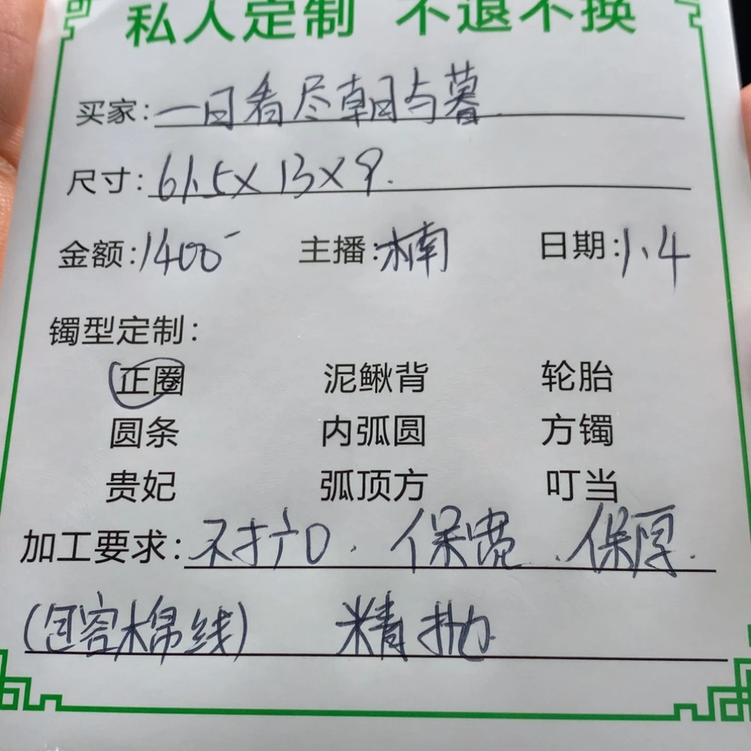 一***暮非金属私人定制一物一拍15