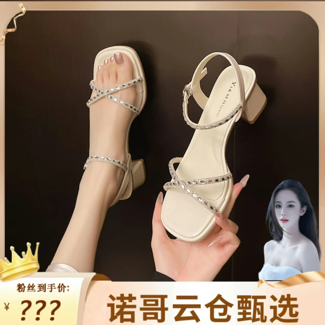 【诺哥专属】法式粗跟凉鞋女夏季新款仙女风配裙子气质罗马鞋52013