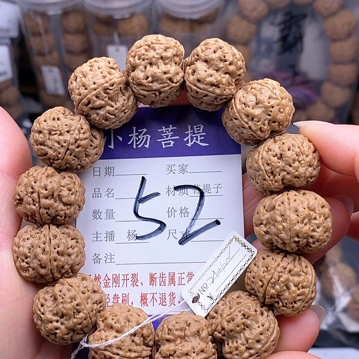 金刚菩提手串21.5梅花