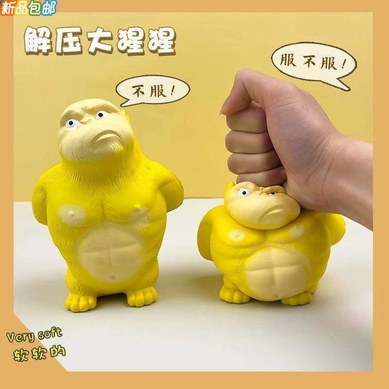 乌鲁木齐新疆包邮解压玩具王总捏捏乐减压神器发泄球不服气儿童玩