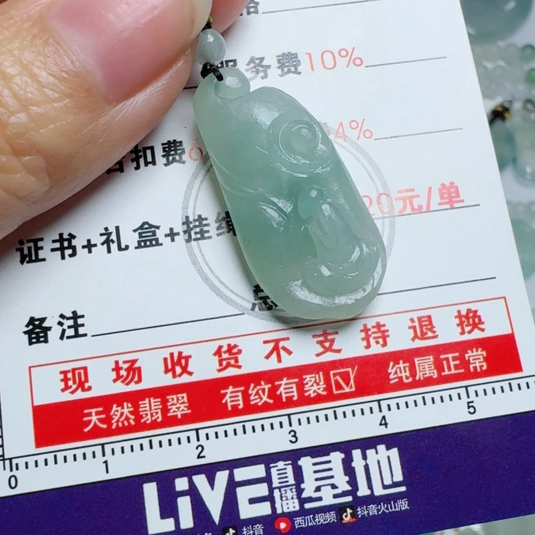 定制翡翠未镶嵌挂件