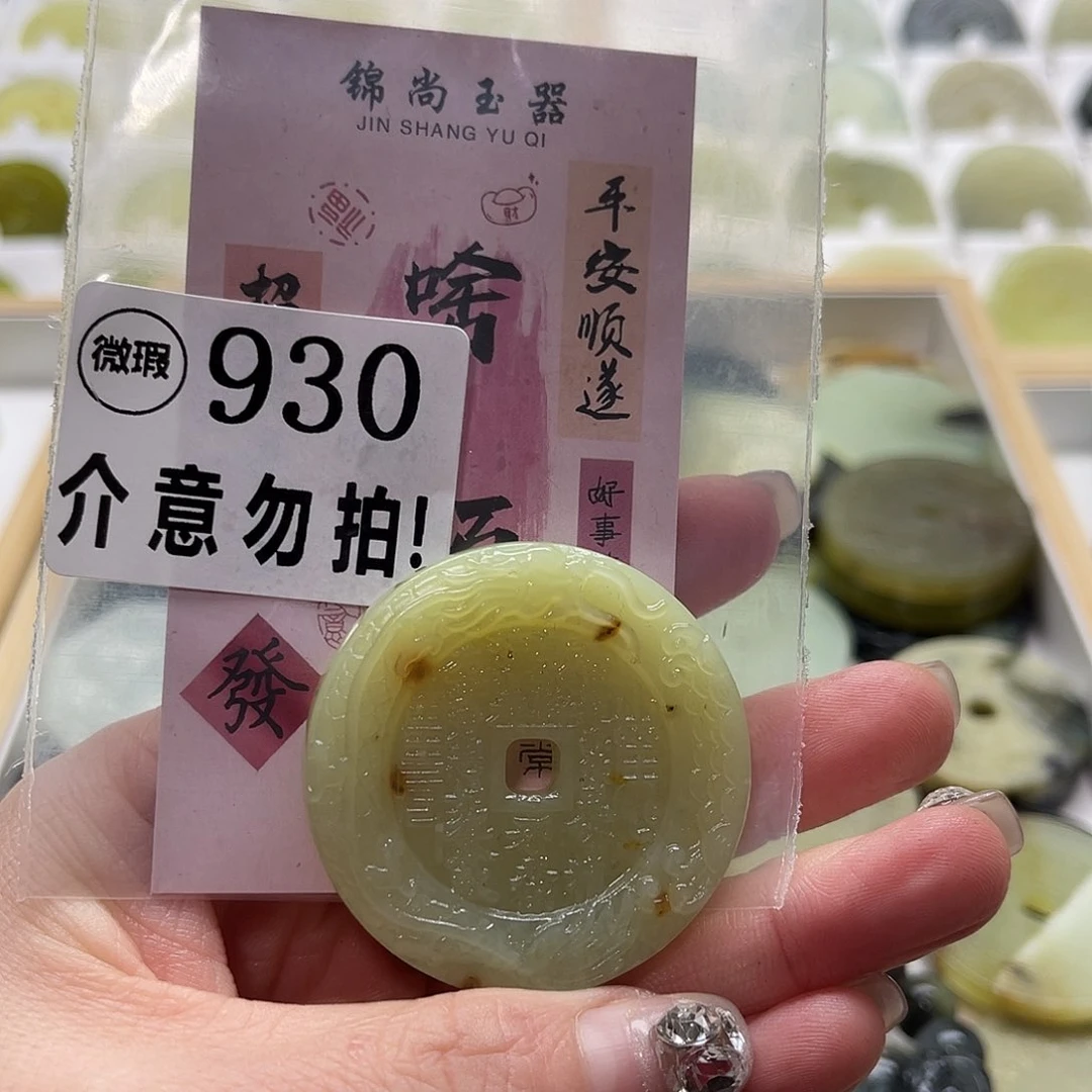 蛇纹石玉挂坠未镶嵌