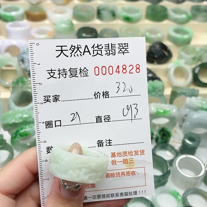翡翠未镶嵌戒指戒指