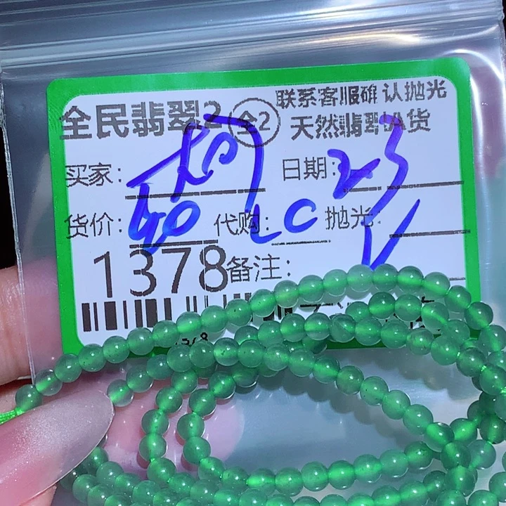 大***西翡翠未镶嵌颈饰是