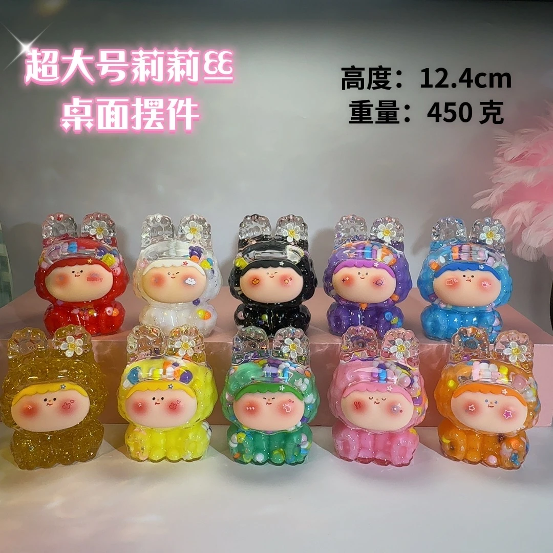 30成团】超大莉莉丝桌面摆件