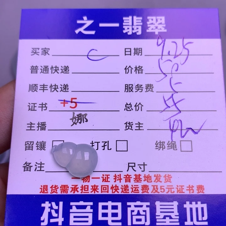 颈饰未镶嵌翡翠C*?