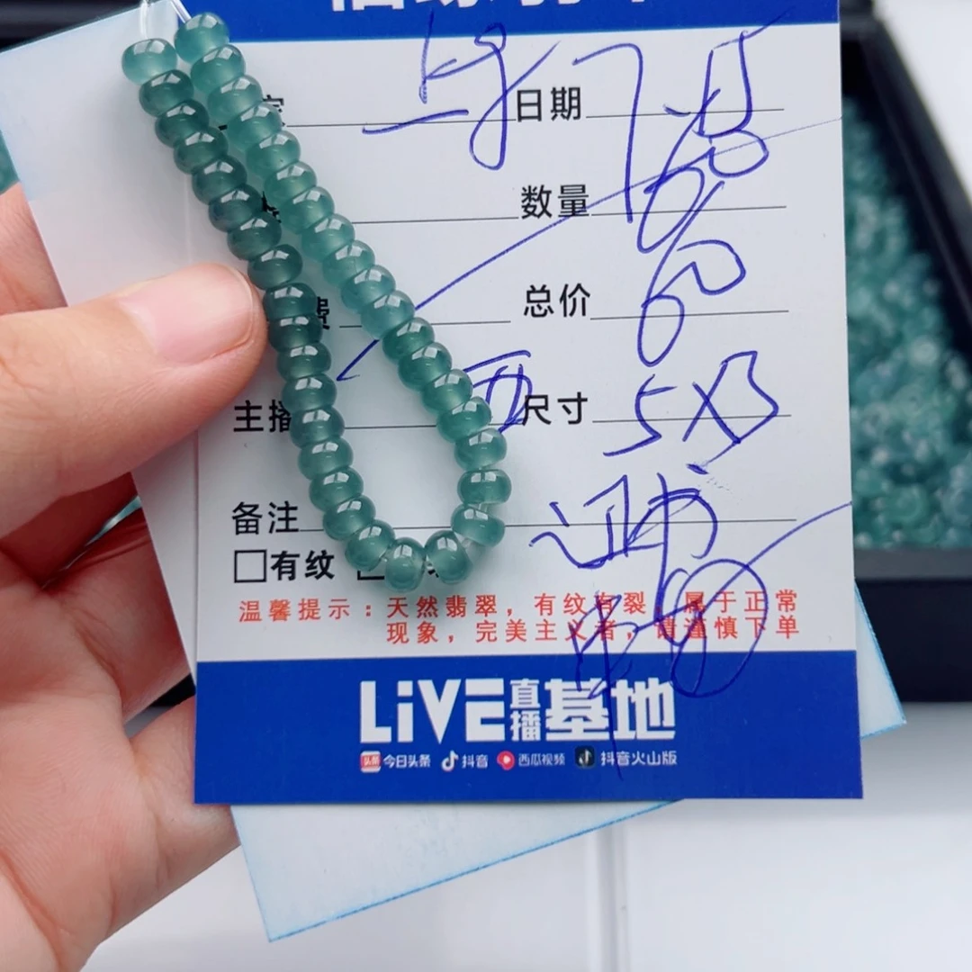 未镶嵌手链翡翠多样性60