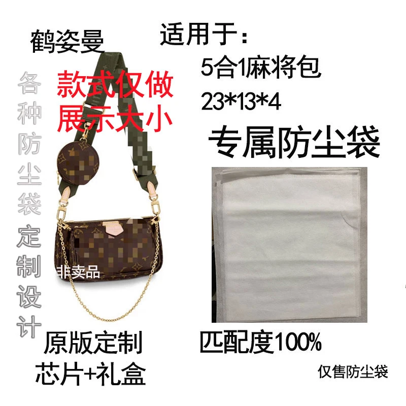 HEZIMAN/鹤姿曼适用尺寸23五合一绿带系列包收纳包防尘袋礼品盒