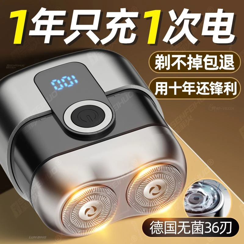 2025新款剃须刀电动刮胡刀浮动便携式德国小钢炮男士礼物原装水洗
