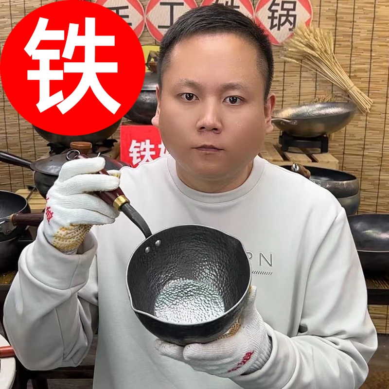 【宝宝辅食煎蛋锅】煎蛋锅泼油锅手工锻打铁锅无涂层