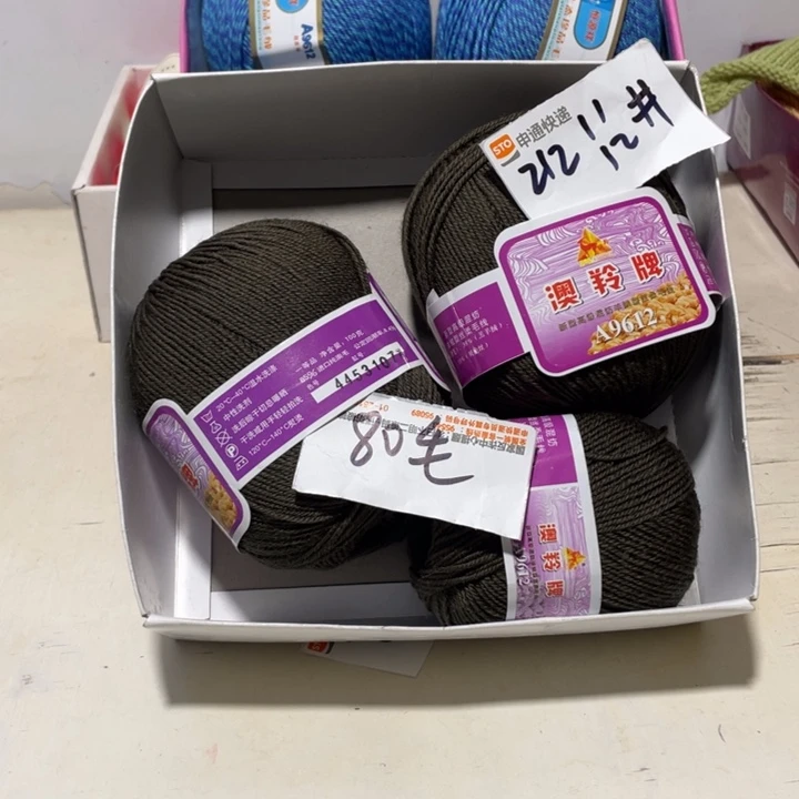 羊毛混纺特价5两的