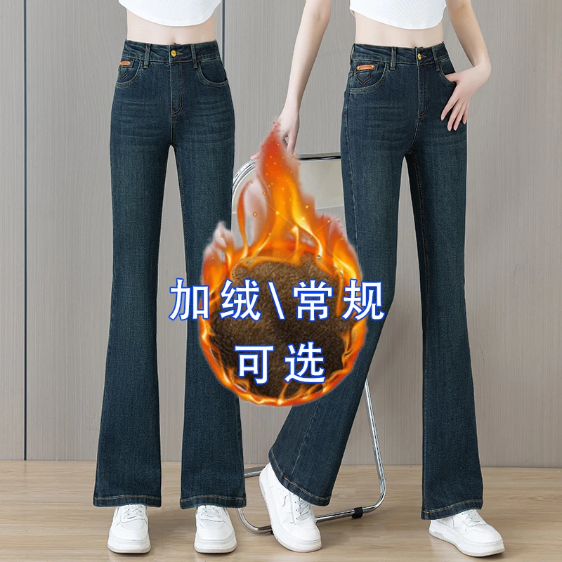 微喇叭裤2025秋冬新款高腰弹力加绒保暖牛仔裤女修身显瘦百搭韩版