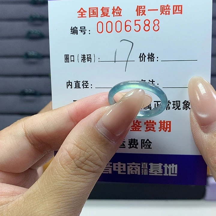 翡翠戒指未镶嵌    6588