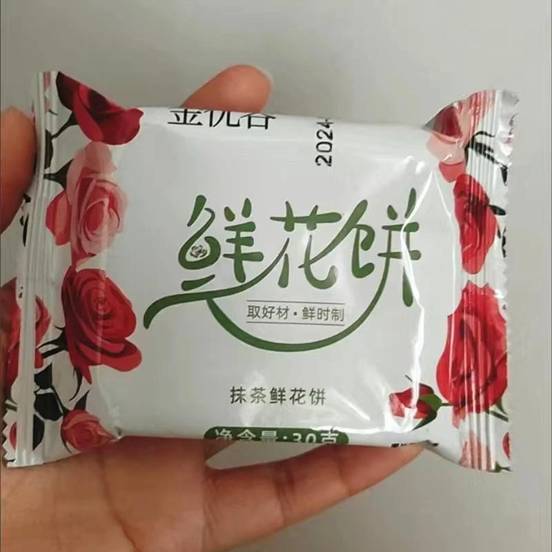 金优谷鲜花饼云南特产传统休闲网红糕点小吃早餐整箱零食鲜花饼