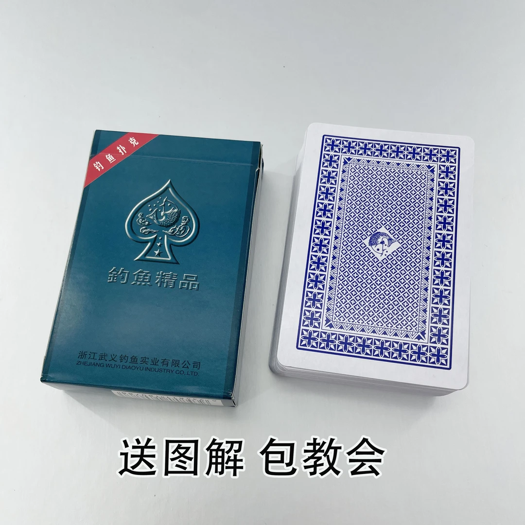 钓鱼一代8068魔术扑克背面识牌肉眼记号牌魔术师表演牌