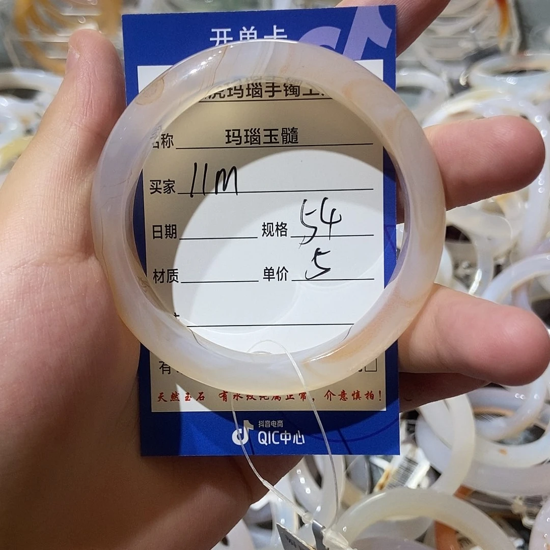 玛瑙/玉髓手镯未镶嵌